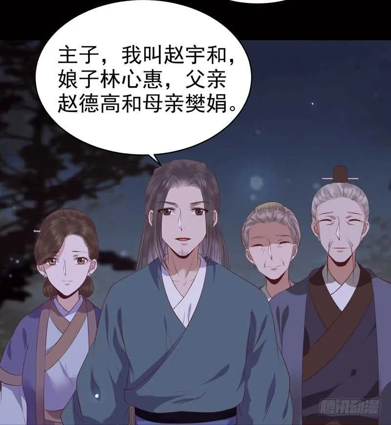 神魂木 第28页