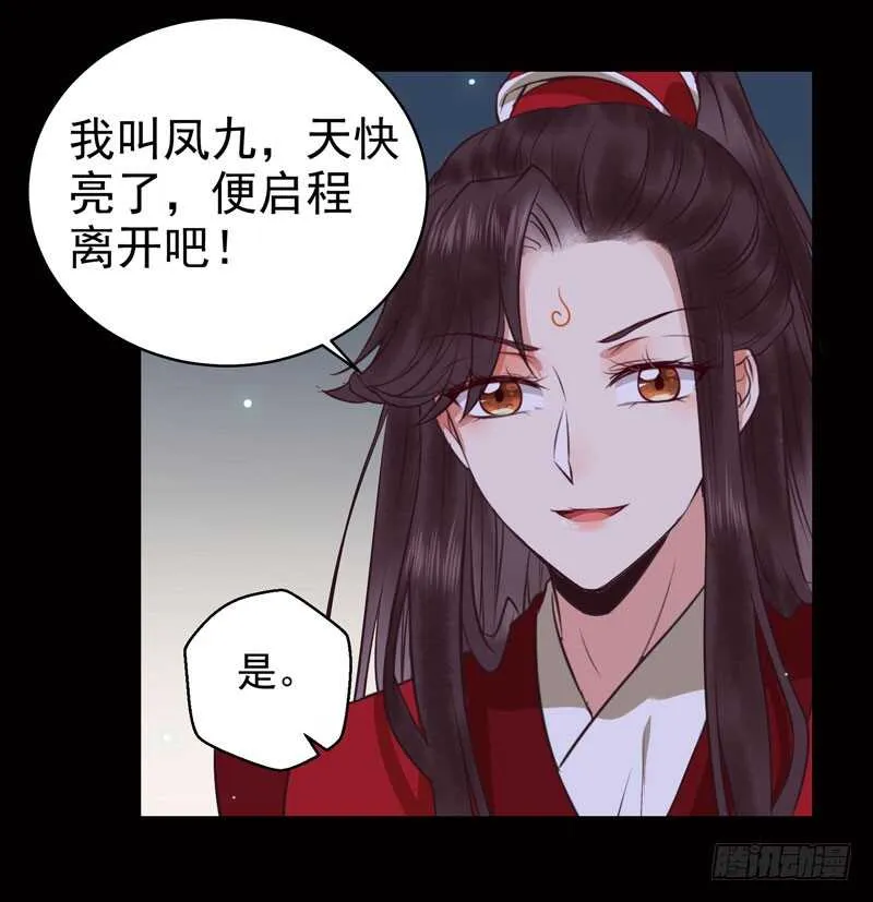神魂木 第29页