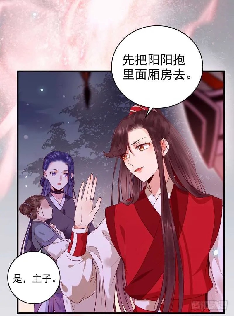 神魂木 第31页