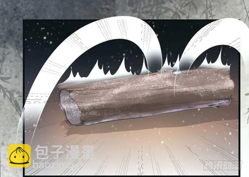 神魂木 第33页