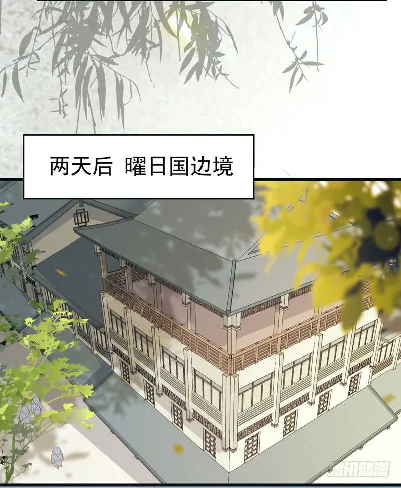 神魂木 第34页