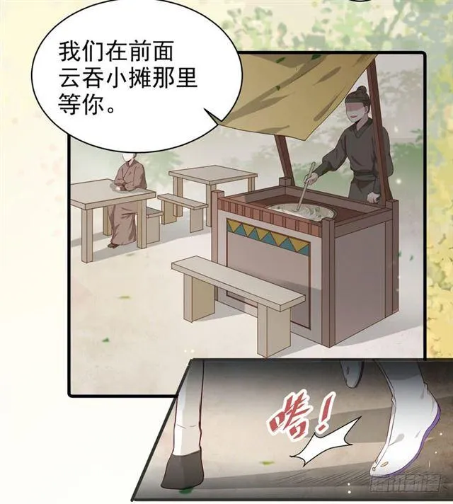 路遇痴汉 第4页