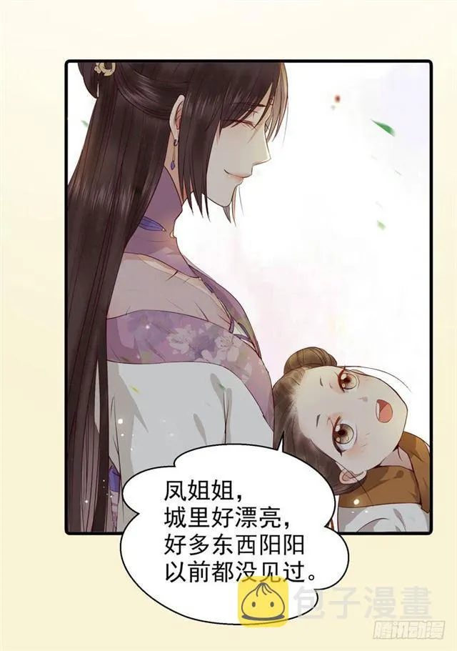路遇痴汉 第6页