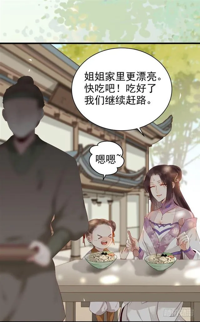 路遇痴汉 第7页