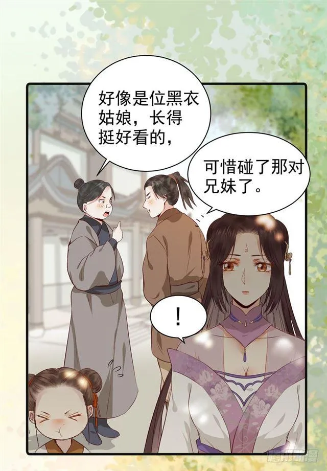 路遇痴汉 第18页