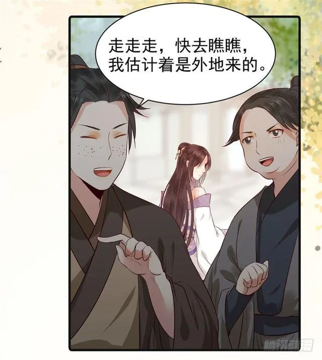 路遇痴汉 第19页