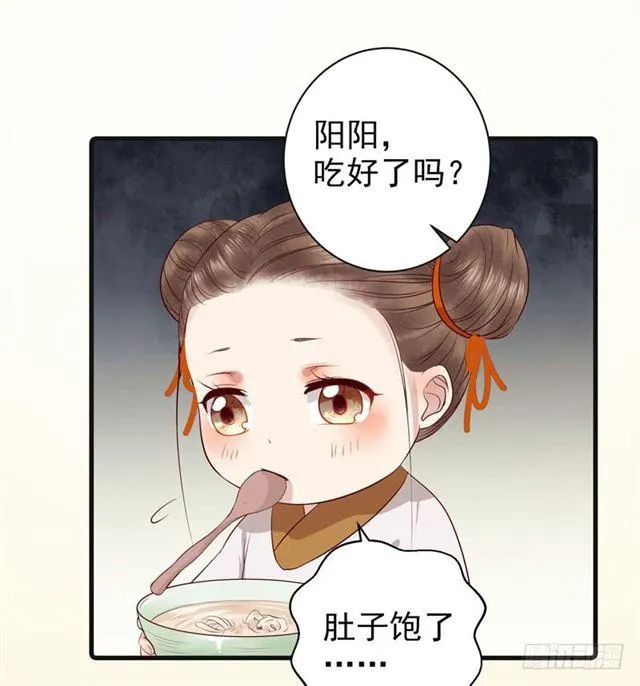 路遇痴汉 第20页