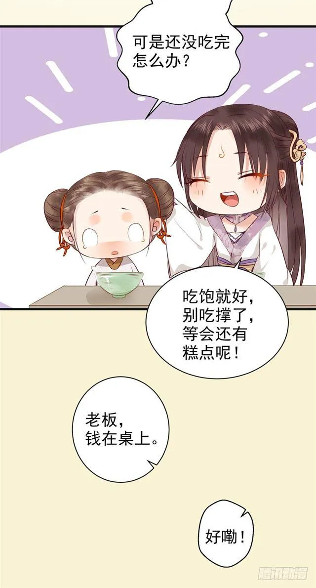 路遇痴汉 第21页