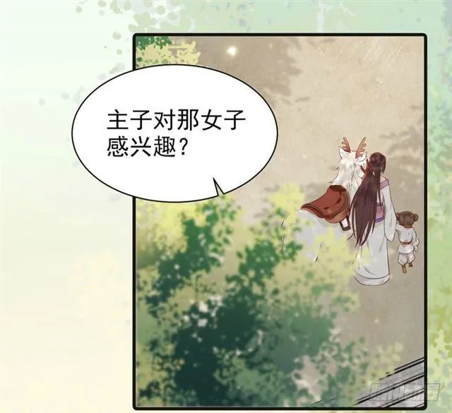 路遇痴汉 第22页