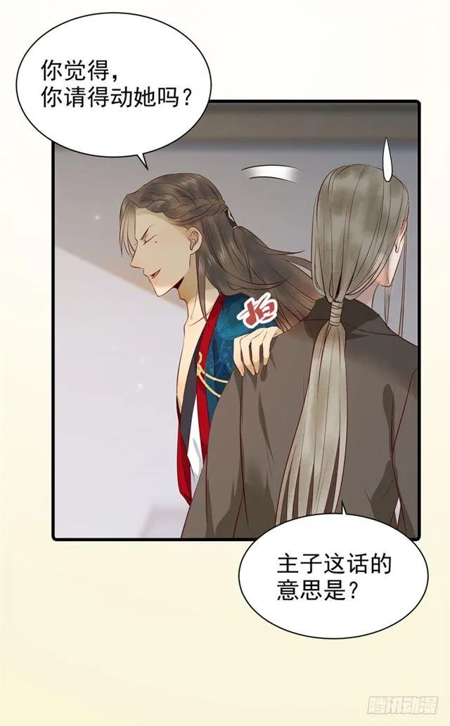 路遇痴汉 第24页