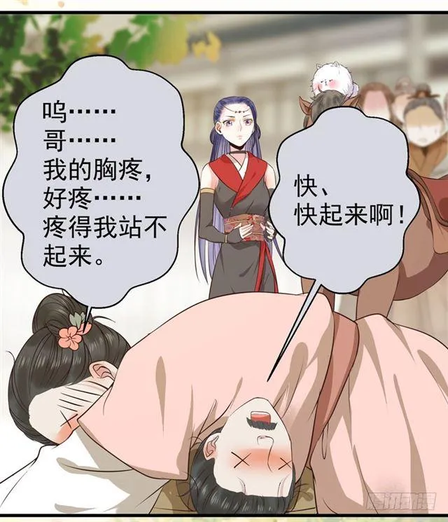 路遇痴汉 第27页