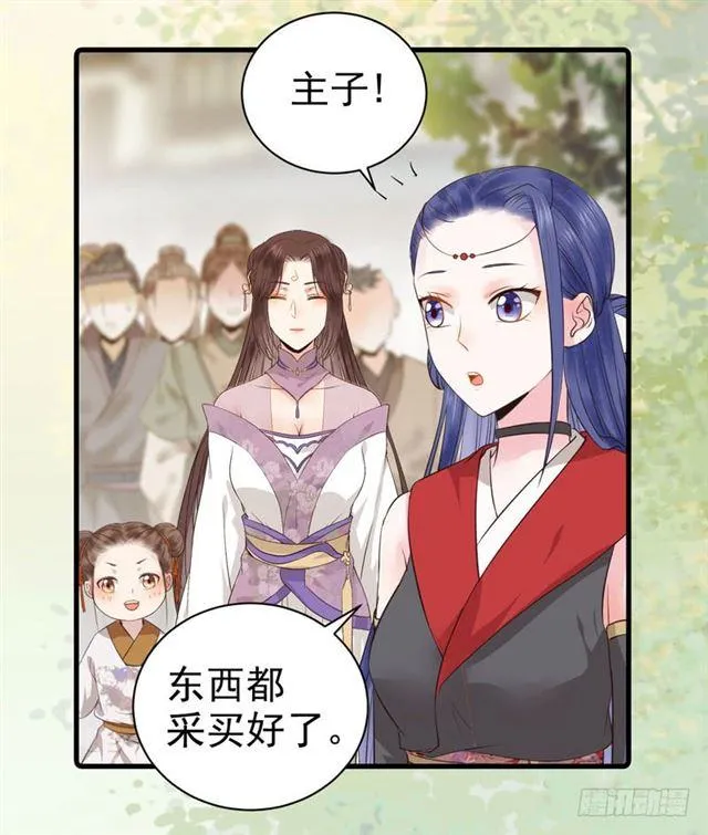 路遇痴汉 第28页