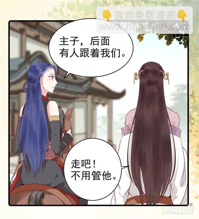 路遇痴汉 第33页
