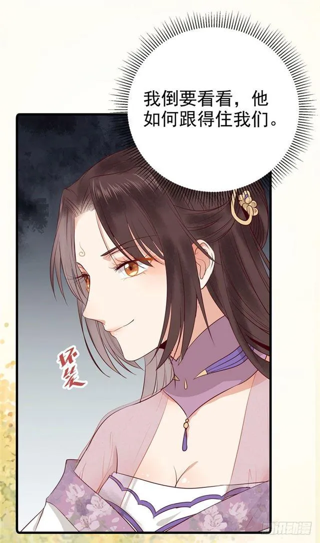 路遇痴汉 第34页