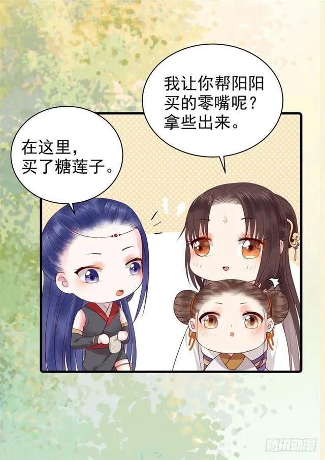 路遇痴汉 第35页