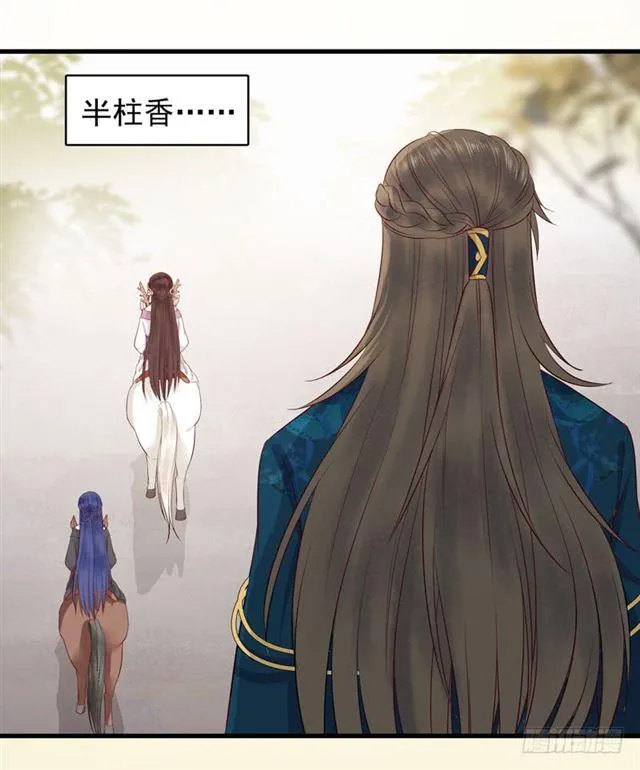 路遇痴汉 第38页