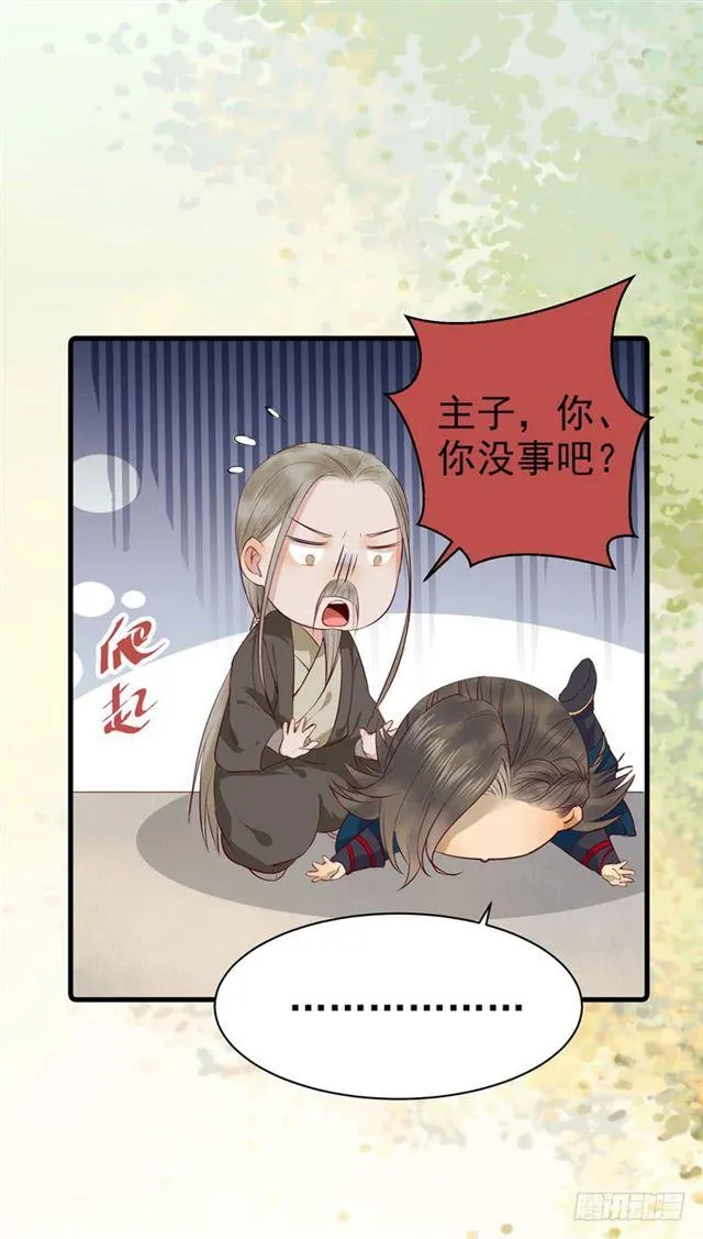 路遇痴汉 第42页