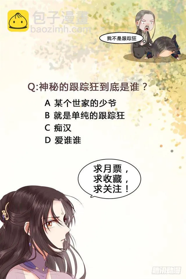 路遇痴汉 第43页
