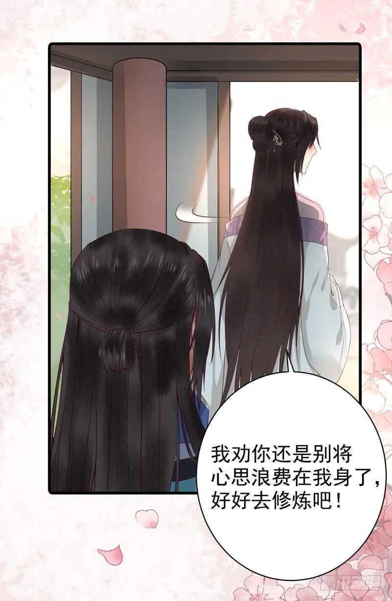 归云月城 第19页