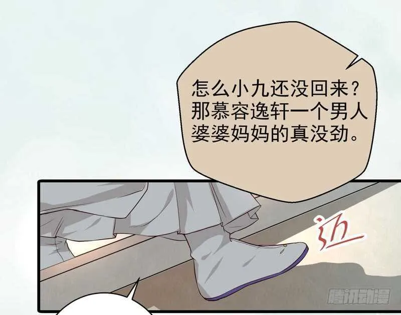 归云月城 第23页