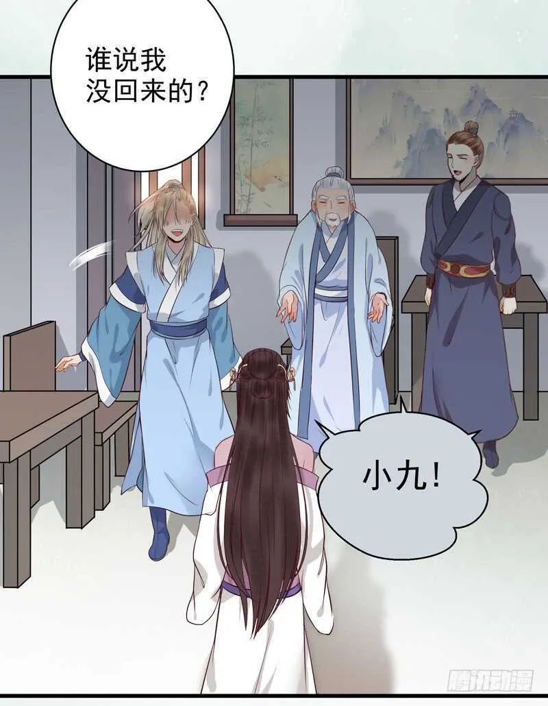 归云月城 第24页