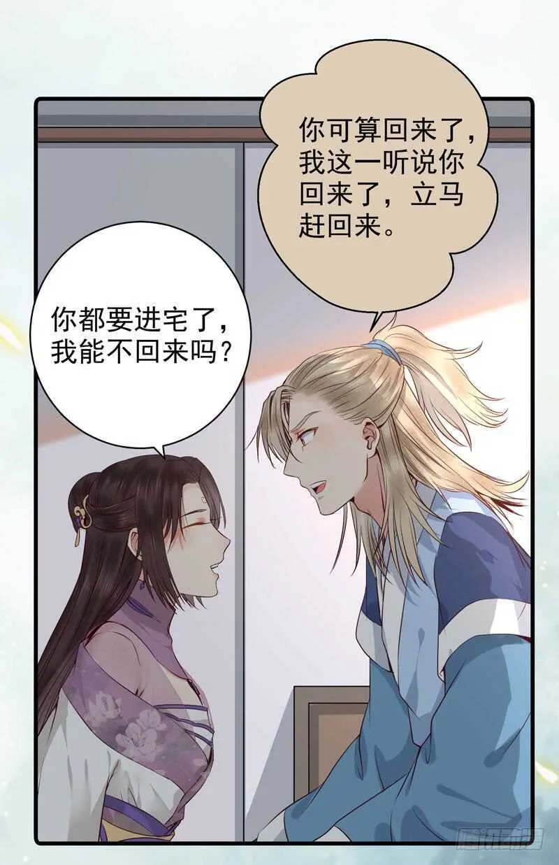 归云月城 第25页