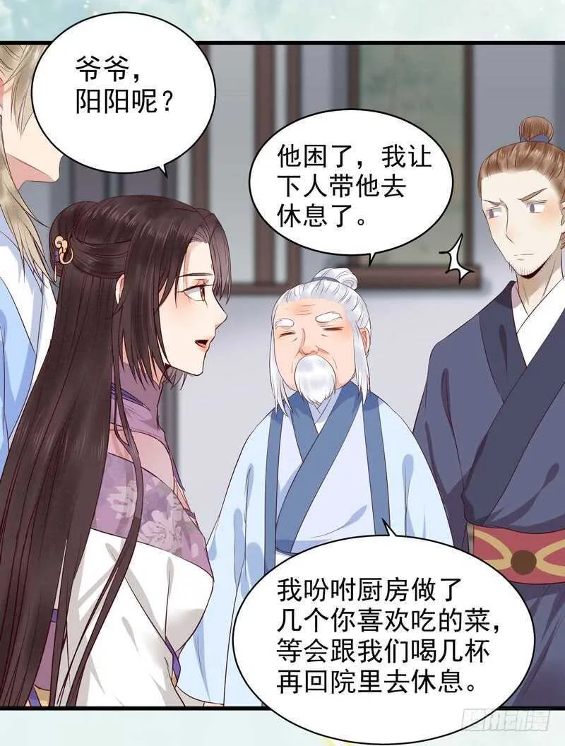 归云月城 第26页