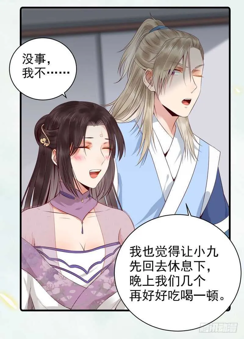 归云月城 第28页