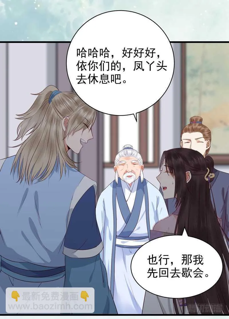 归云月城 第29页