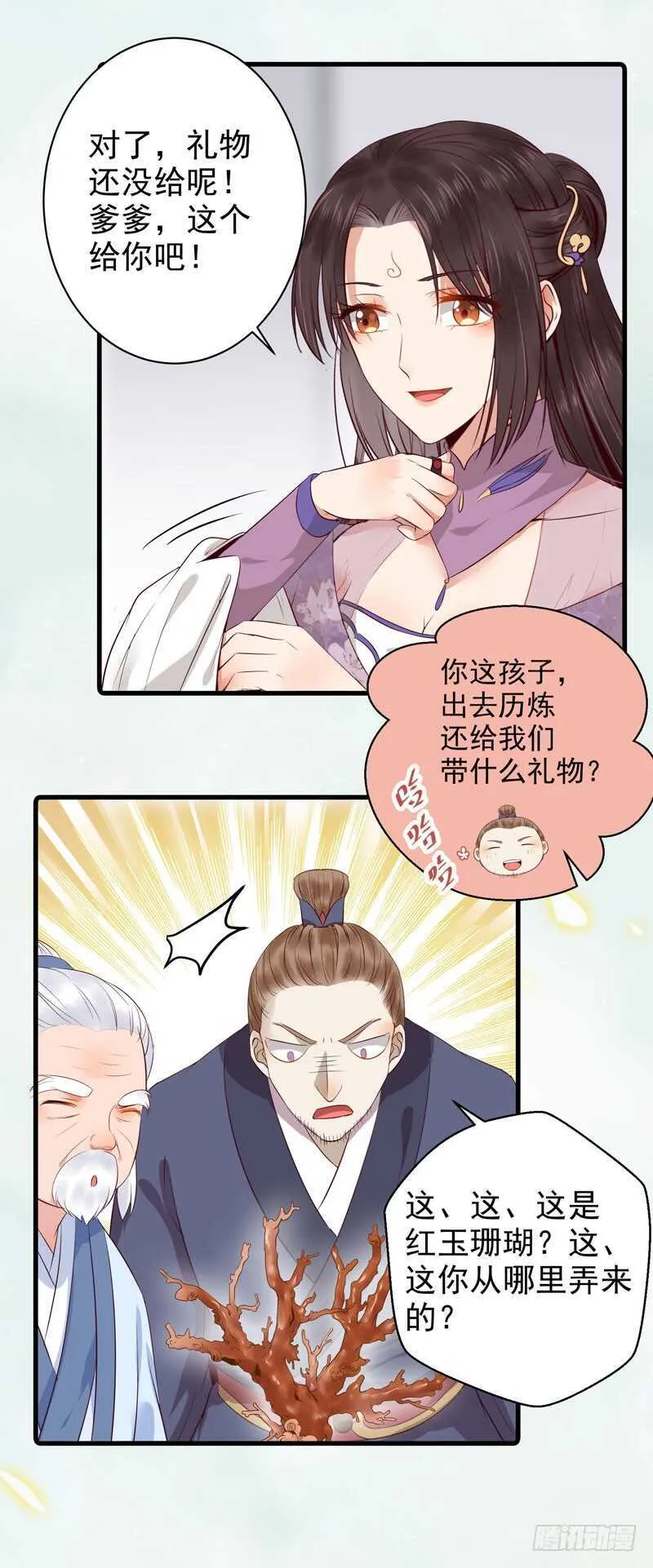 归云月城 第30页