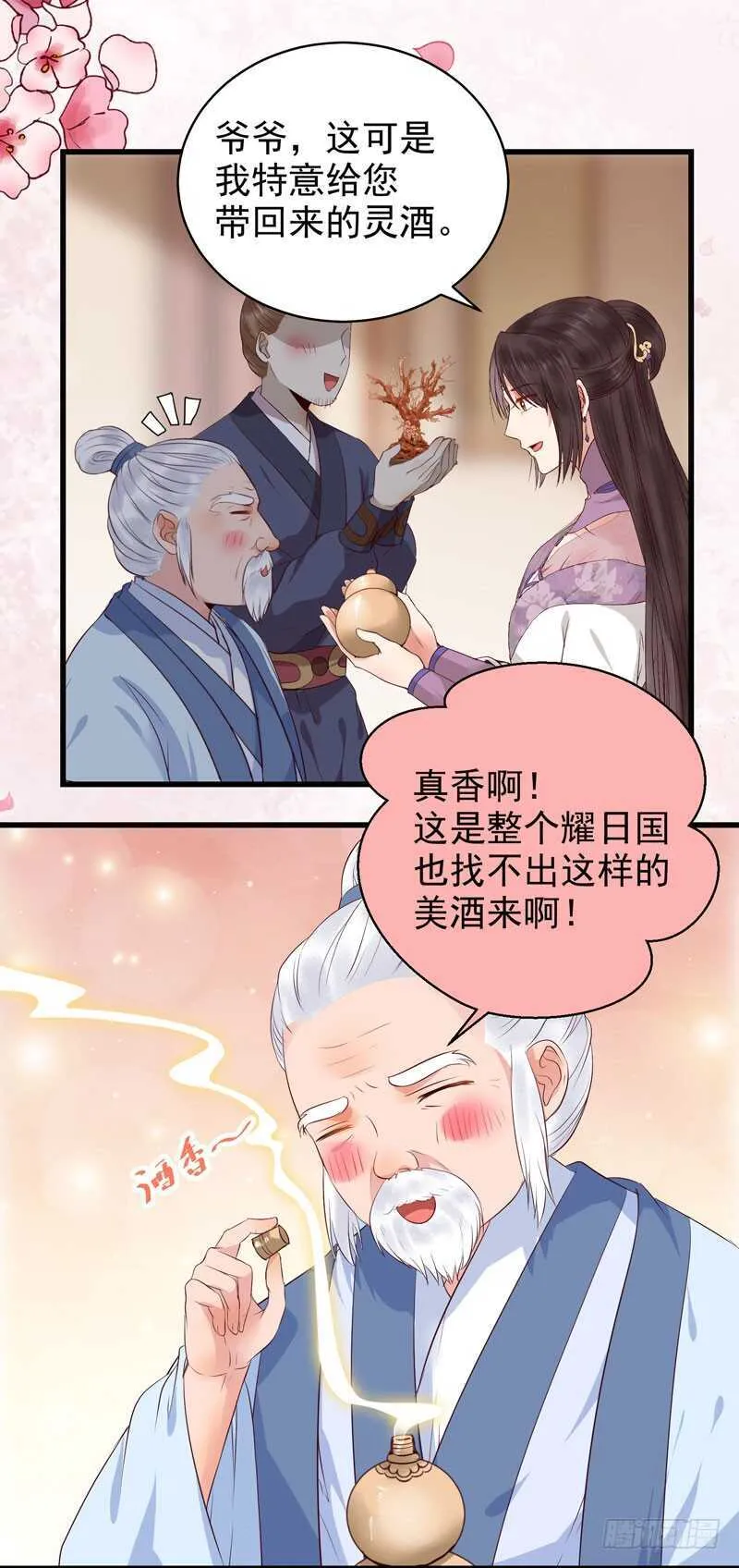 归云月城 第31页