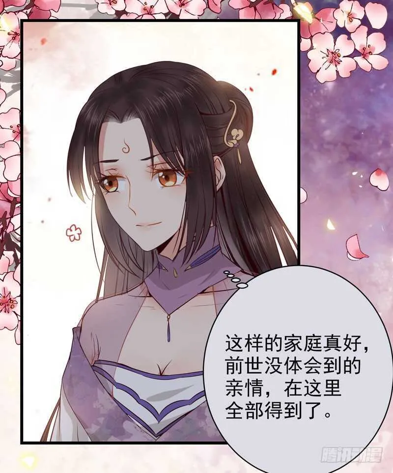 归云月城 第34页