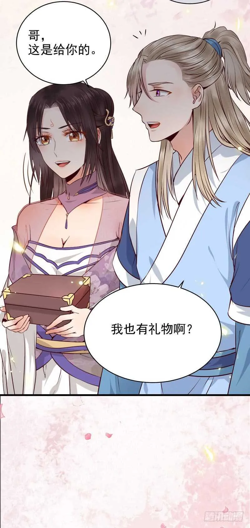 归云月城 第35页