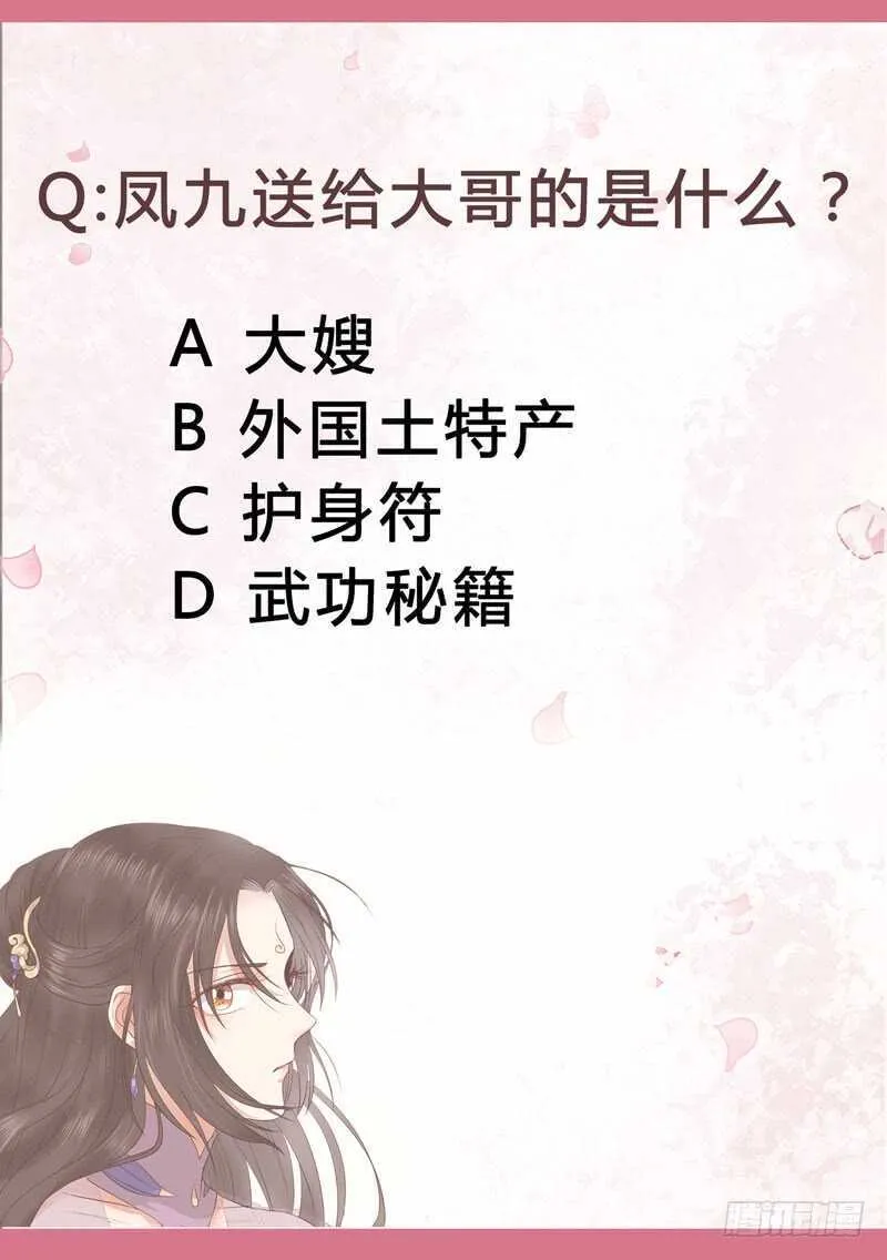 归云月城 第37页