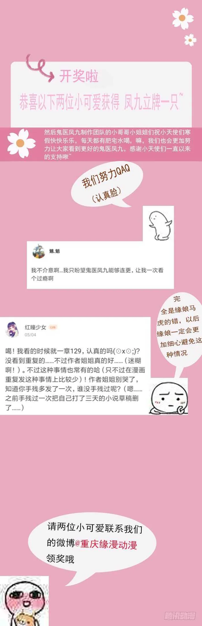 归云月城 第38页