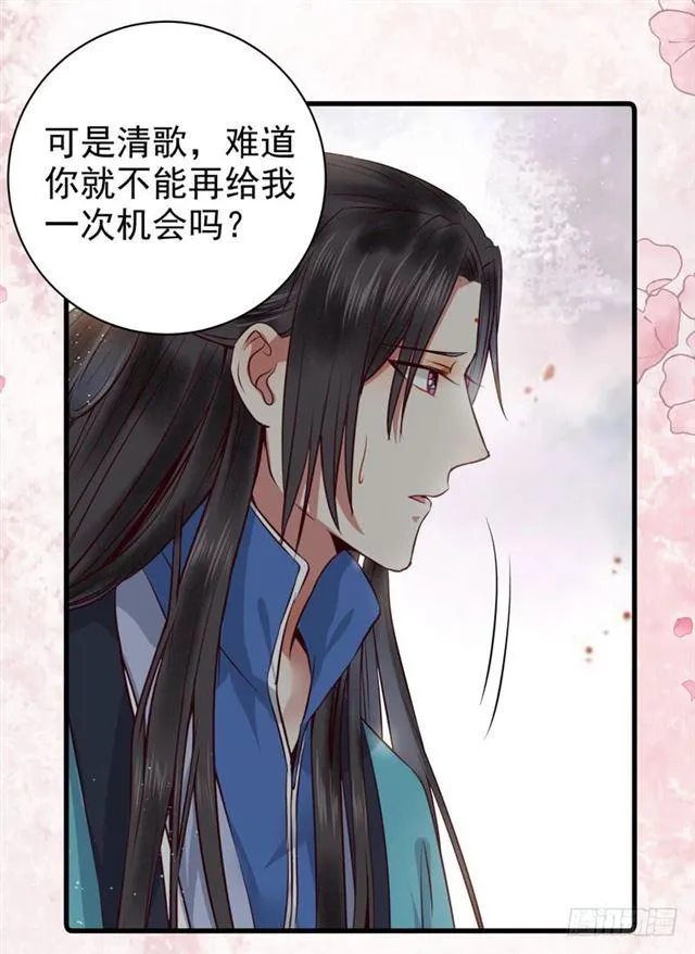同意退亲 第11页