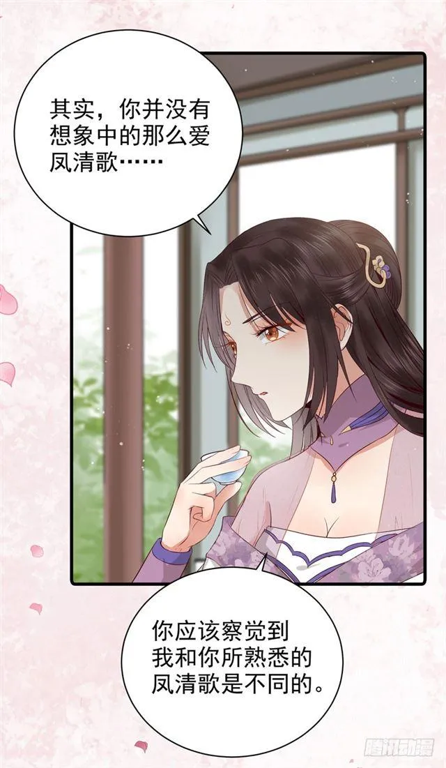 同意退亲 第12页
