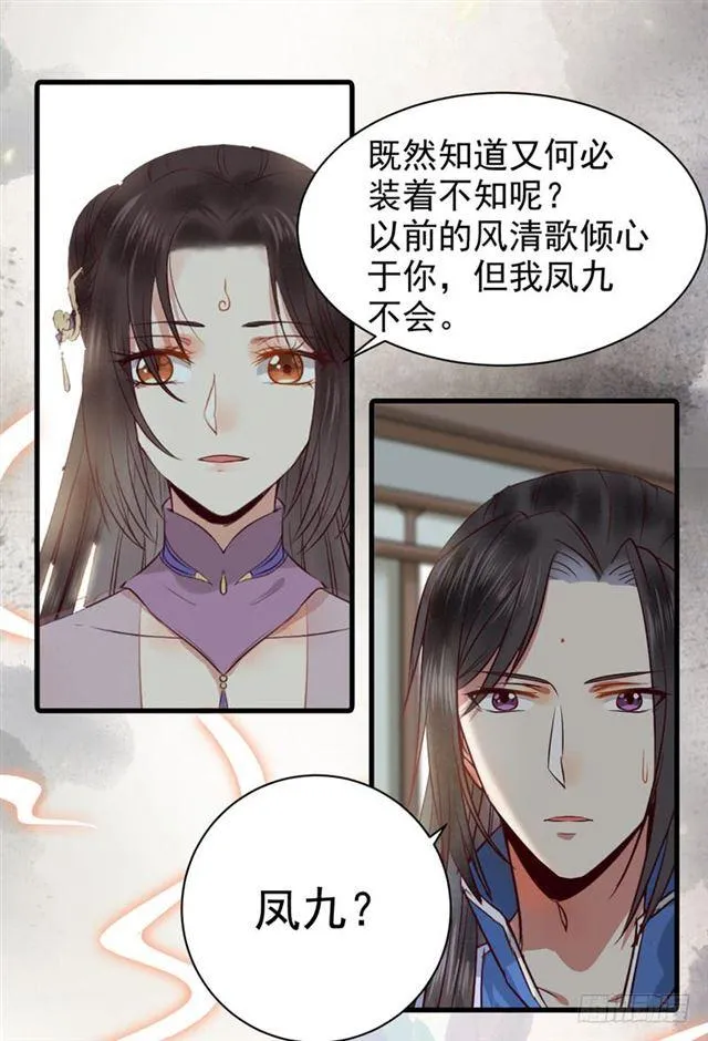 同意退亲 第13页