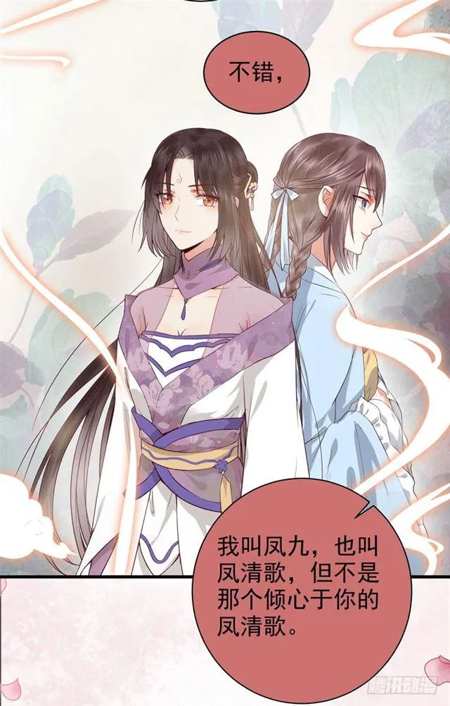 同意退亲 第14页