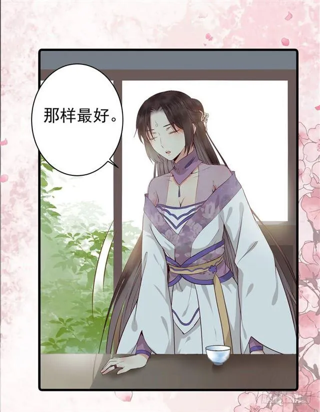 同意退亲 第16页