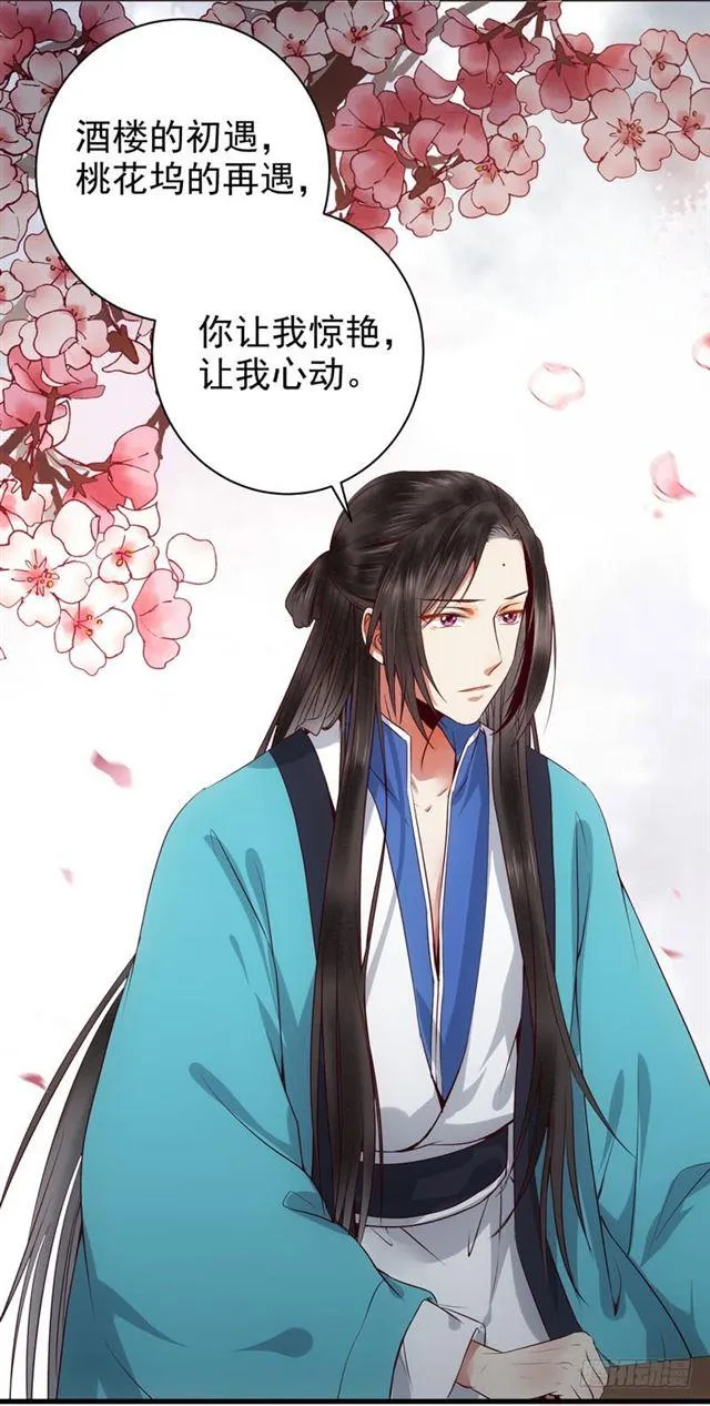 同意退亲 第18页