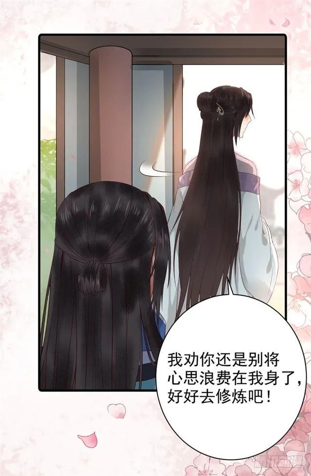 同意退亲 第19页
