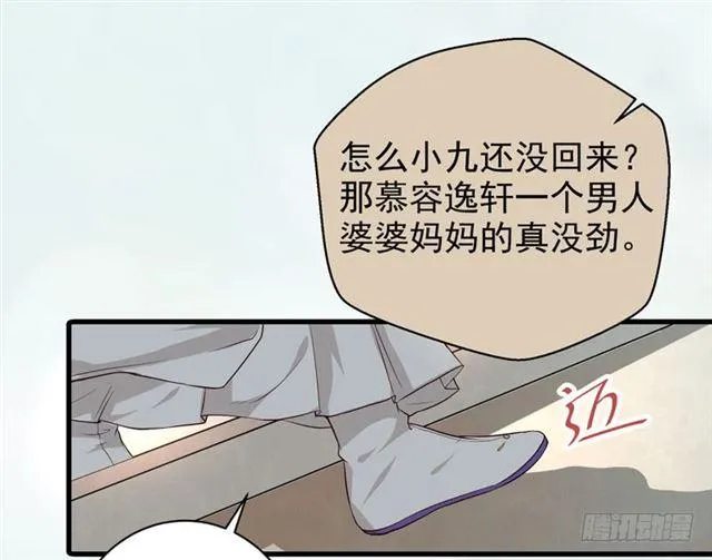 同意退亲 第23页