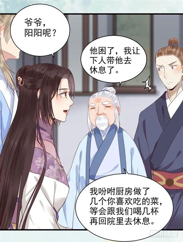同意退亲 第26页