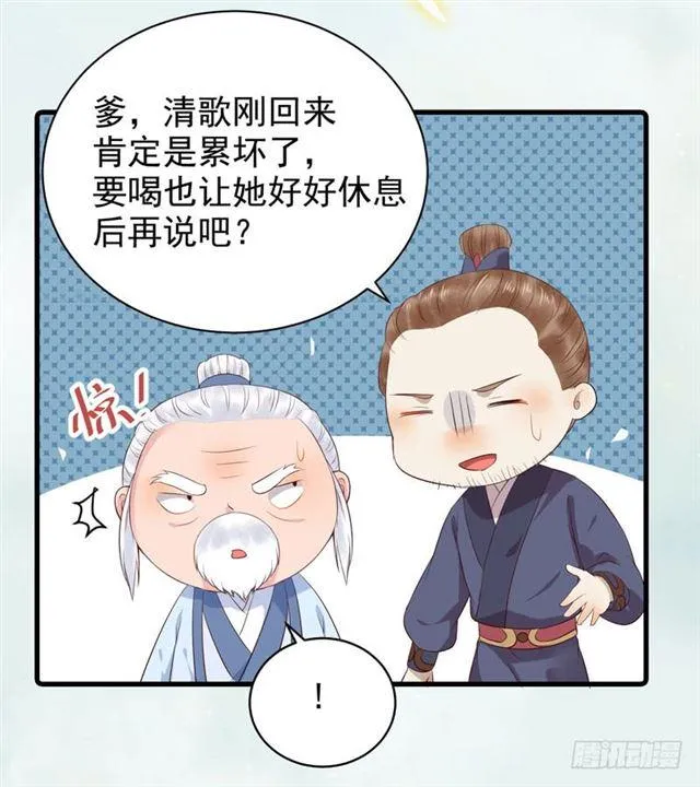 同意退亲 第27页
