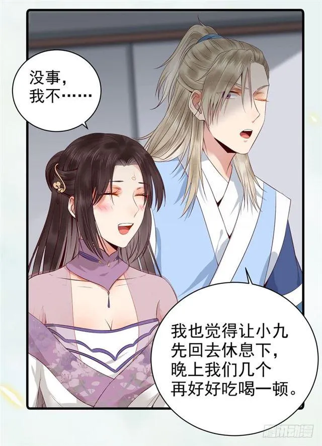 同意退亲 第28页