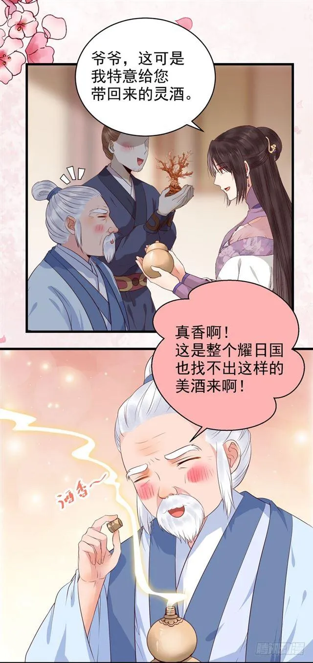 同意退亲 第31页