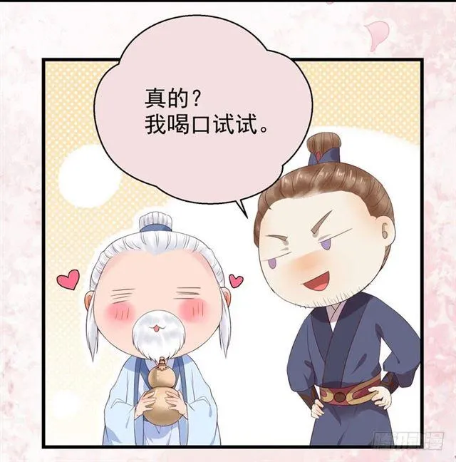 同意退亲 第32页