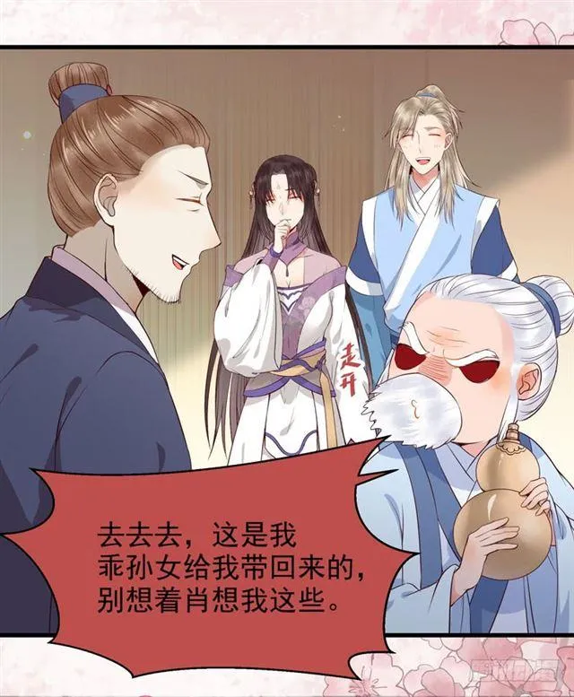 同意退亲 第33页
