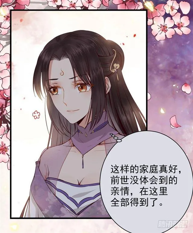 同意退亲 第34页